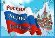 «Люблю тебя, моя Россия»: погружение в историю и культуру