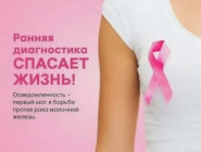 Ранняя диагностика — это ваш главный щит!